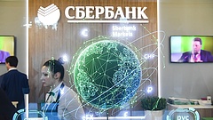 Jelentősen javult a Sberbank eredménye